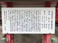 鎮守八幡宮(山口県)