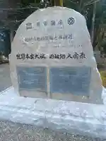 大斎原(熊野本宮大社旧社地)のその他建物