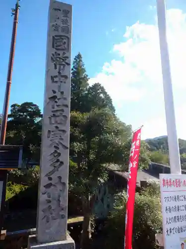 西寒多神社の建物その他