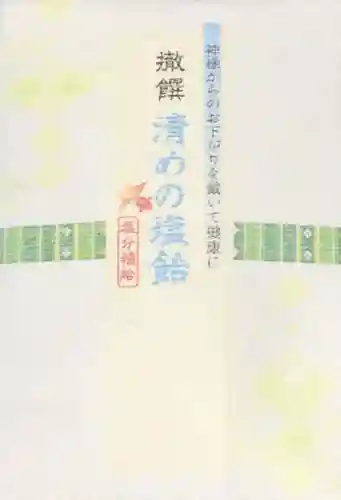 神炊館神社 ⁂奥州須賀川総鎮守⁂の授与品その他