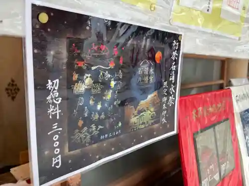 石清水八幡宮(京都府)