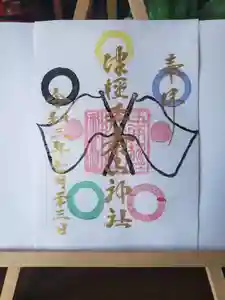 津軽赤倉山神社の御朱印 2021年07月23日(金)〜(2021年07月20日(火) 21時45分43秒投稿)