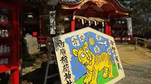 市原稲荷神社の絵馬