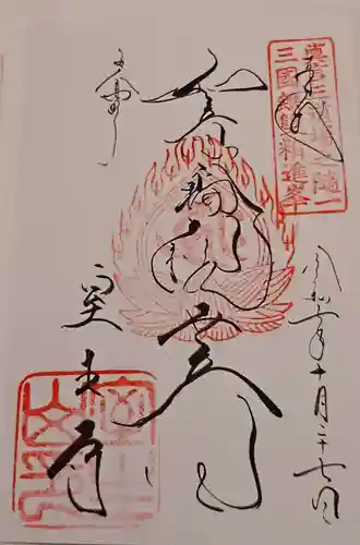 室生寺(奈良県)