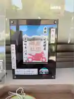 廣田神社の御朱印