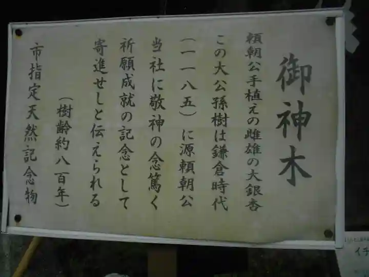 海南神社の歴史