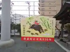 白旗神社の絵馬