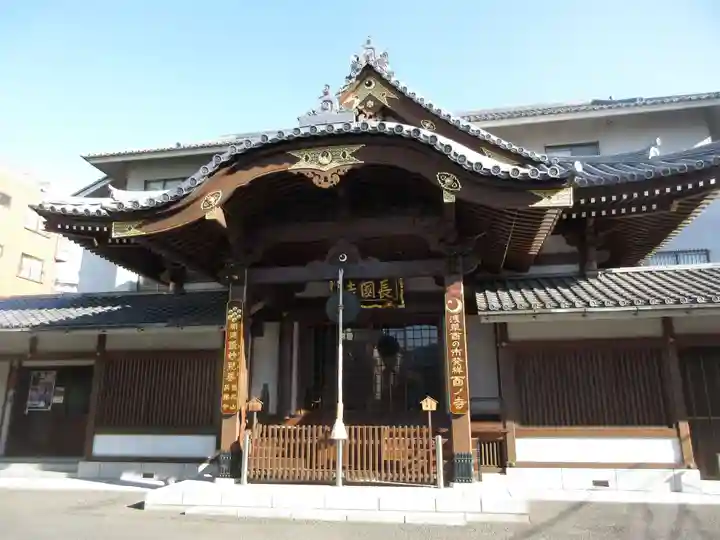 長國寺(東京都)