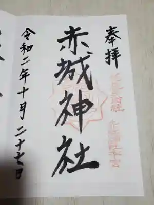 赤城神社(三夜沢町)の御朱印
