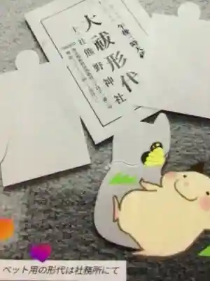 熊野神社(東京都)