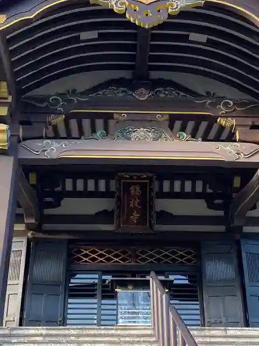 錫杖寺の本殿・本堂