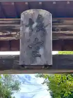 埃ノ宮神社(広島県)