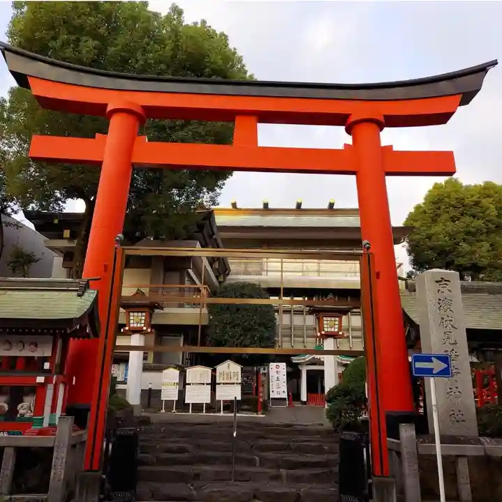 京濱伏見稲荷神社の鳥居