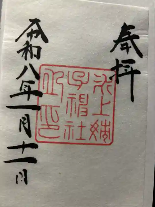 氷上姉子神社(熱田神宮摂社)(愛知県)