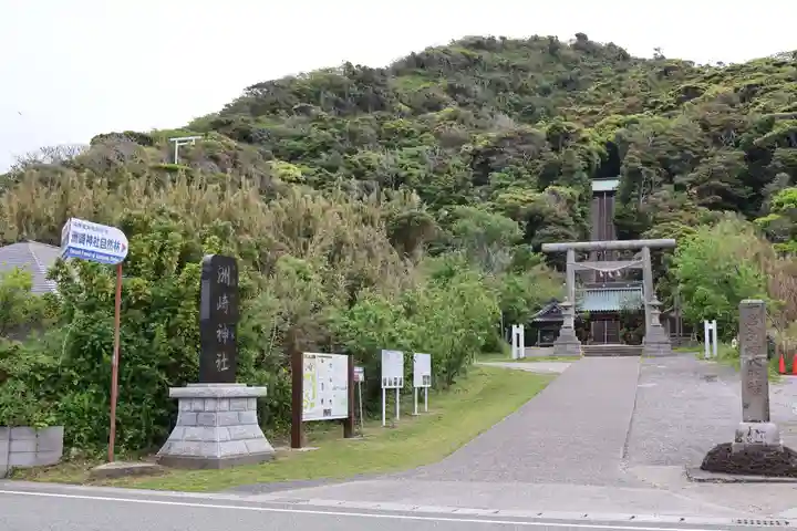洲崎神社(千葉県)