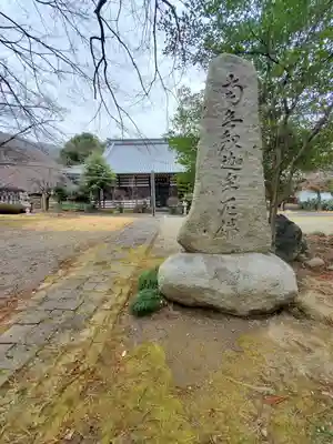 長林寺(山川長林寺)(栃木県)