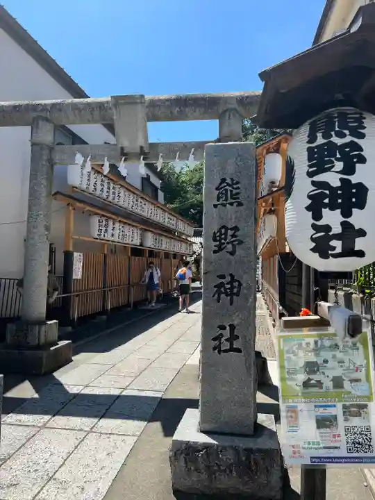川越熊野神社(埼玉県)