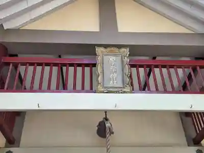 厚岸神社(北海道)