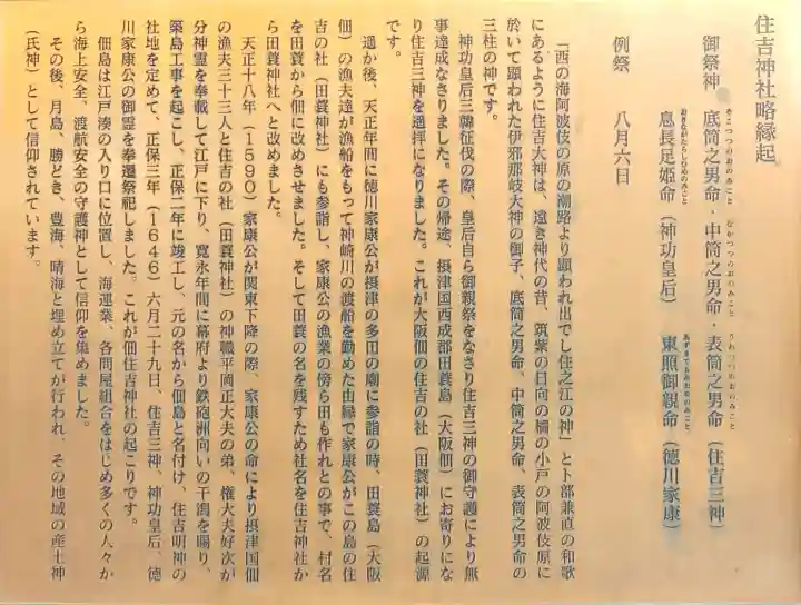 住吉神社の{uncategorized: "未分類", other: "その他", undefined: "問題あり", building: "その他建物", grave: "お墓", sacred_gate: "鳥居", guardian: "狛犬", statue: "像", buddha: "仏像", history: "歴史", nature: "自然", garden: "庭園", animal: "動物", pagoda: "塔", temizu: "手水舎", mountain_gate: "山門・神門", sanctuary: "本殿・本堂", subordinate: "末社・摂社", art: "芸術", scenery: "景色", jizo: "地蔵", ema: "絵馬", goshuin: "御朱印", omikuji: "おみくじ", items: "授与品その他", amulet: "お守り", goshuincho: "御朱印帳", eats: "食事", festival: "お祭り", votive_dance: "神楽", shichigosan: "七五三参", wedding: "結婚式", experience: "体験その他", initially: "初詣", around: "周辺", anti_infection: "感染症対策"}