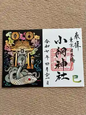 小網神社(東京都)