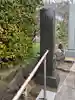 来迎寺(西御門)(神奈川県)