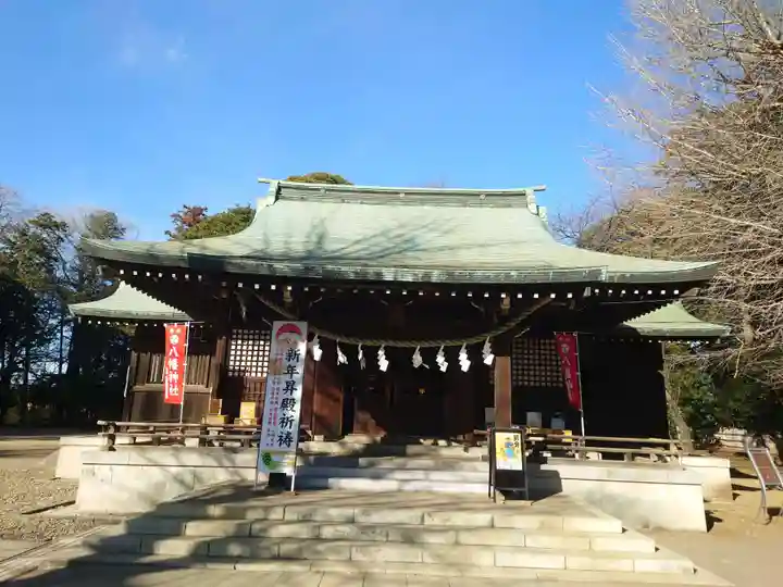 峯ヶ岡八幡神社(埼玉県)