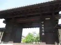 三十三間堂本坊 妙法院門跡の山門・神門