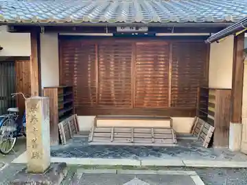 妙釋院の本殿・本堂