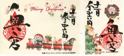 賀茂別雷神社(栃木県)