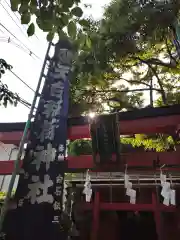 天白稲荷神社の建物その他