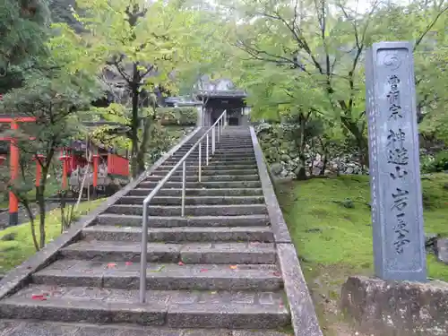 岩屋寺のその他建物
