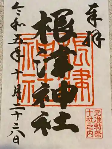 根津神社(東京都)