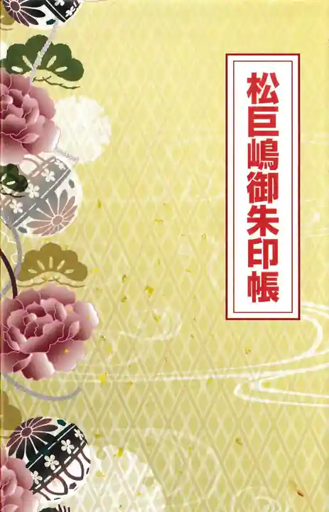 長楽寺(愛知県)