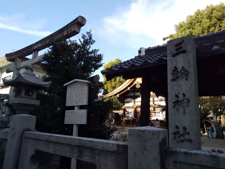 三輪神社のその他建物