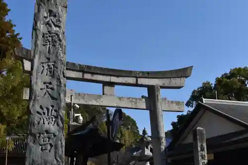太宰府天満宮の{uncategorized: "未分類", other: "その他", undefined: "問題あり", building: "その他建物", grave: "お墓", sacred_gate: "鳥居", guardian: "狛犬", statue: "像", buddha: "仏像", history: "歴史", nature: "自然", garden: "庭園", animal: "動物", pagoda: "塔", temizu: "手水舎", mountain_gate: "山門・神門", sanctuary: "本殿・本堂", subordinate: "末社・摂社", art: "芸術", scenery: "景色", jizo: "地蔵", ema: "絵馬", goshuin: "御朱印", omikuji: "おみくじ", items: "授与品その他", amulet: "お守り", goshuincho: "御朱印帳", eats: "食事", festival: "お祭り", votive_dance: "神楽", shichigosan: "七五三参", wedding: "結婚式", experience: "体験その他", initially: "初詣", around: "周辺", anti_infection: "感染症対策"}