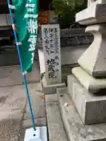 地蔵院(愛媛県)