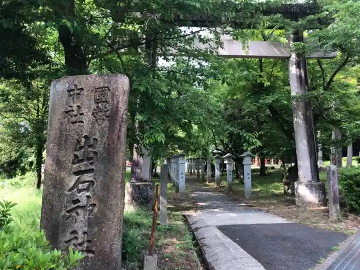 出石神社のその他建物