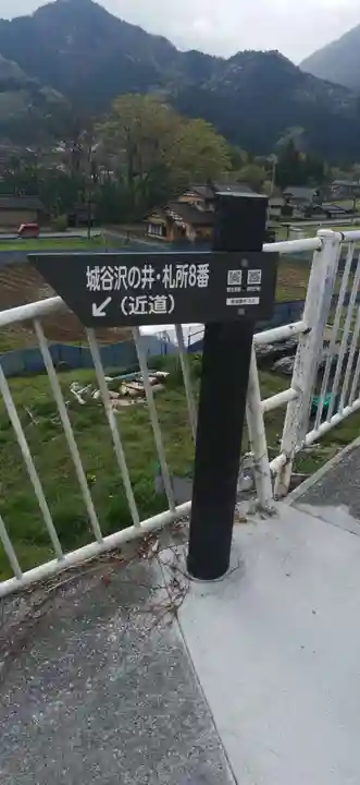 西善寺(埼玉県)