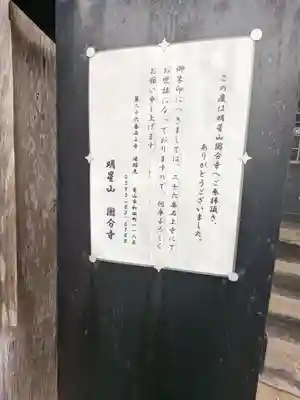 國分寺(三重県)