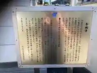 本城寺(東京都)