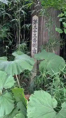 壮栄寺の末社・摂社