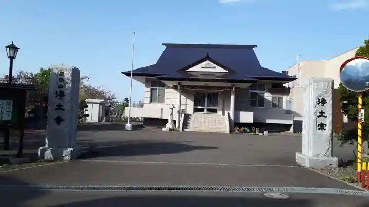 極楽山 浄土寺のその他建物