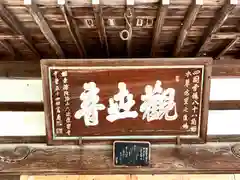 小泉寺(長野県)