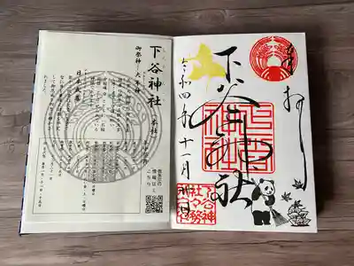 下谷神社(東京都)