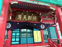 井の頭弁財天(大盛寺)の本殿・本堂