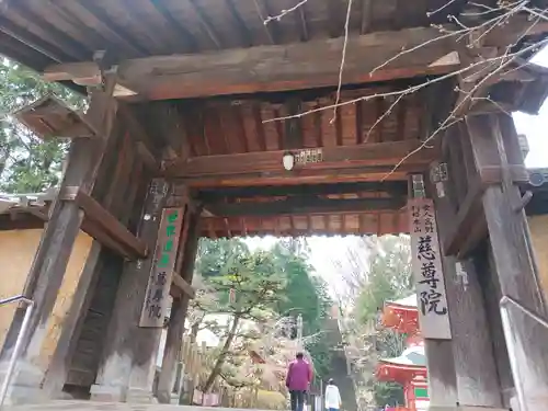 慈尊院の山門・神門