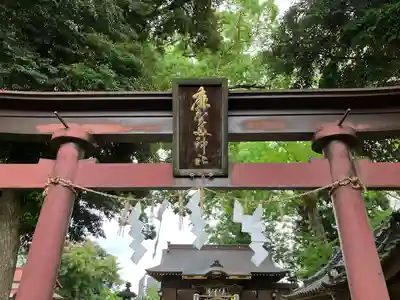麻賀多神社(千葉県)