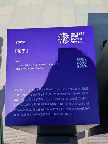 東本願寺（真宗本廟）(京都府)