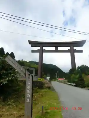 古峯神社(栃木県)