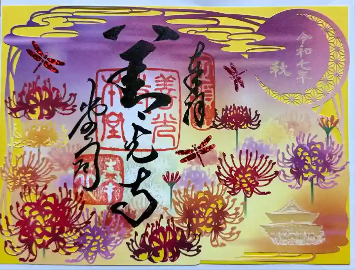 善光寺(長野県)